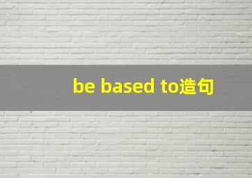 be based to造句